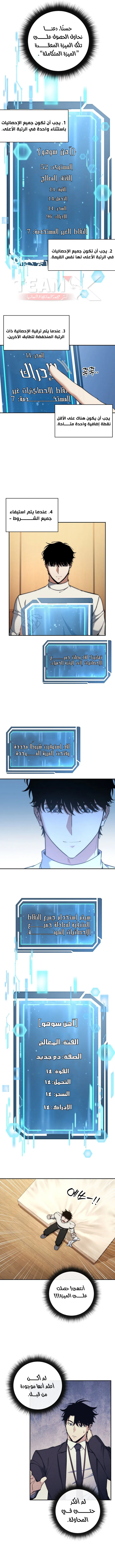 The Return of the High-ranking Civil Servant الفصل 37 — صفحة 6
