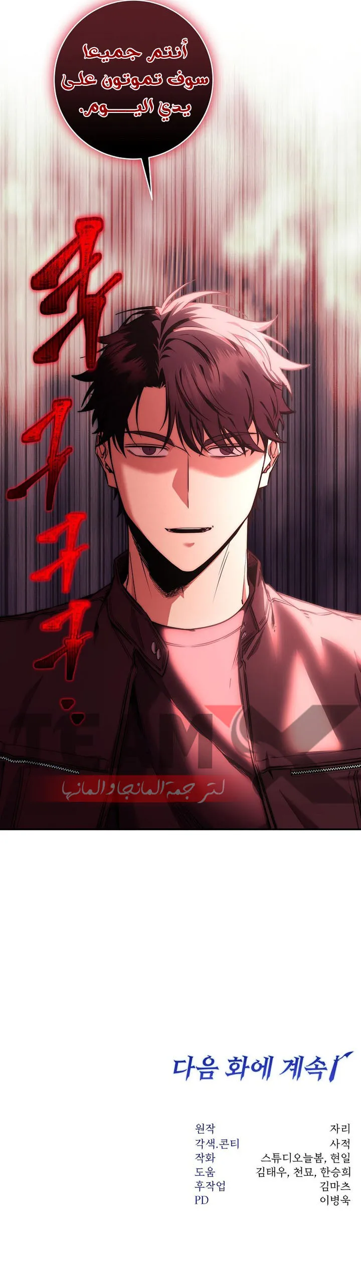 The Return of the High-ranking Civil Servant الفصل 37 — صفحة 10