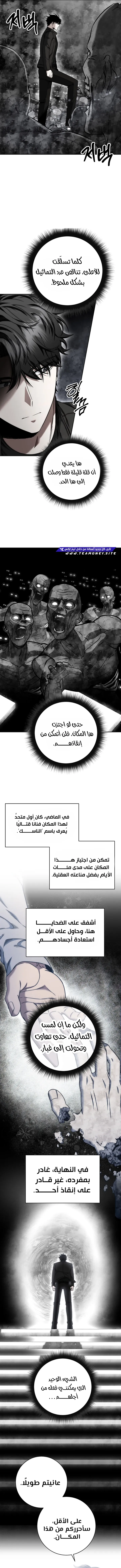 The Return of the High-ranking Civil Servant الفصل 39 — صفحة 9