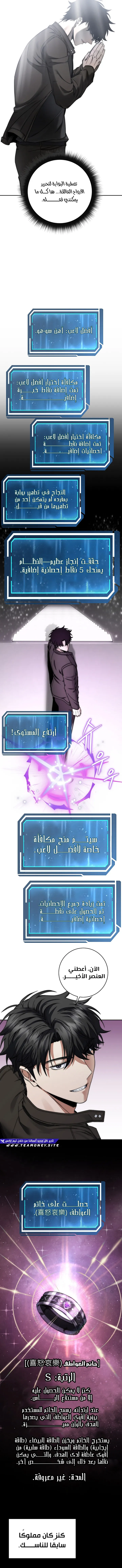 The Return of the High-ranking Civil Servant الفصل 39 — صفحة 10
