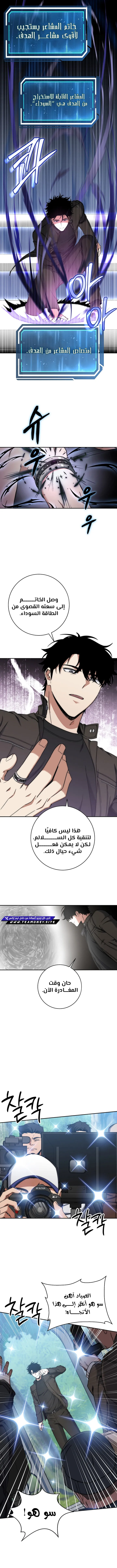 The Return of the High-ranking Civil Servant الفصل 39 — صفحة 12