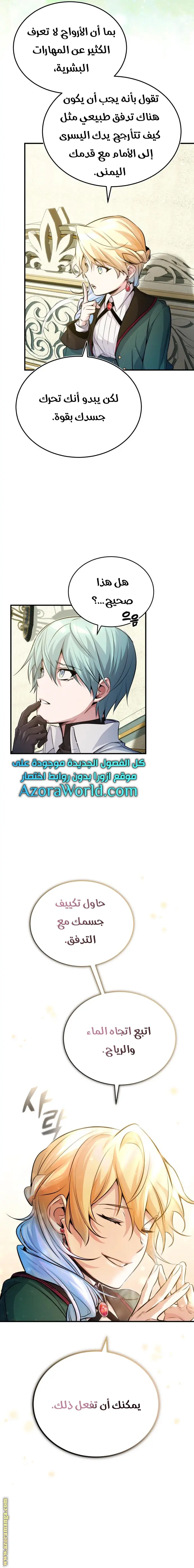 The Dark Magician Transmigrates After 66666 Years الفصل 61 — صفحة 17