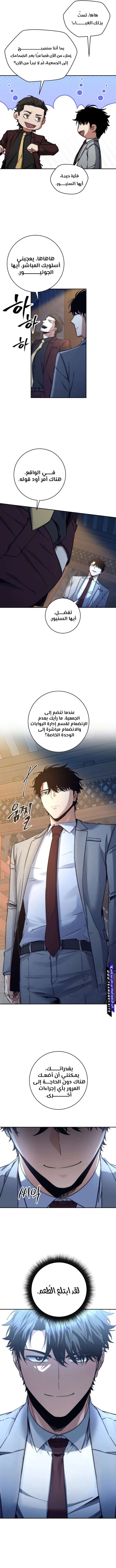 The Return of the High-ranking Civil Servant الفصل 40 — صفحة 14