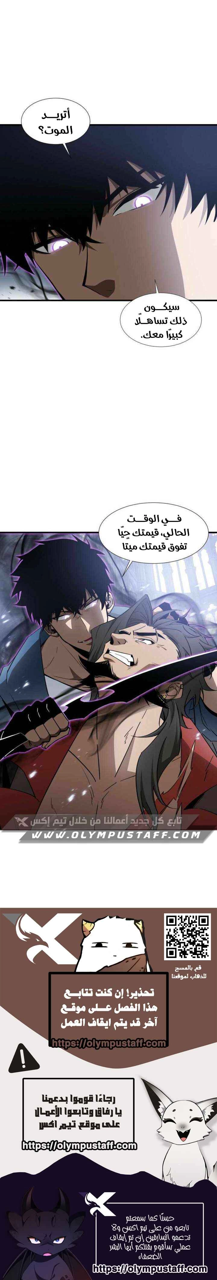 Tyrant of the Otherworld Prison: My Shadow Can Evolve Infinitely الفصل 42 — صفحة 6