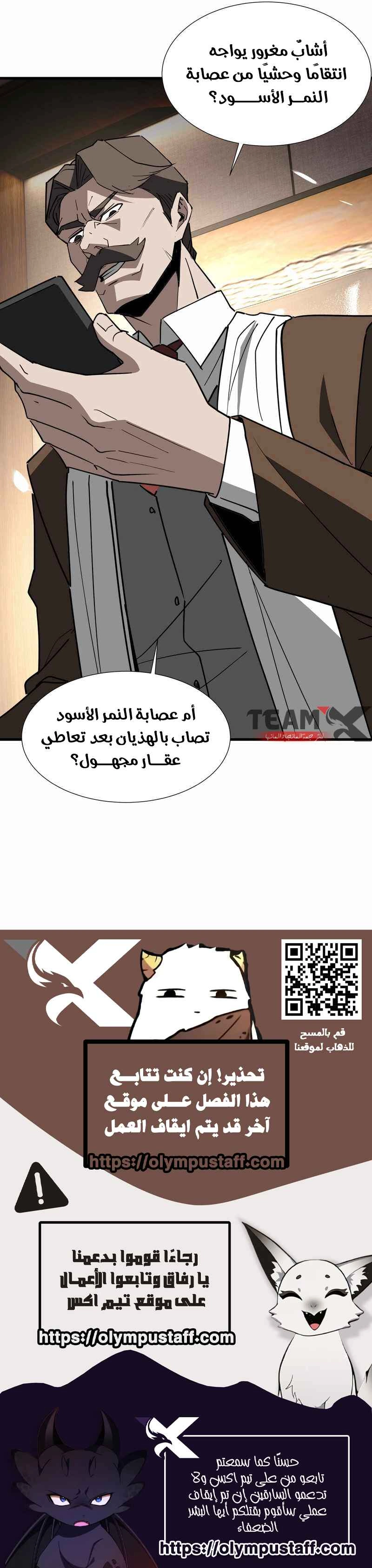 Tyrant of the Otherworld Prison: My Shadow Can Evolve Infinitely الفصل 44 — صفحة 7