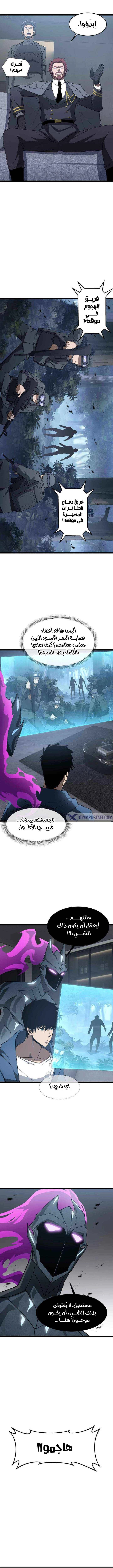 Tyrant of the Otherworld Prison: My Shadow Can Evolve Infinitely الفصل 45 — صفحة 4