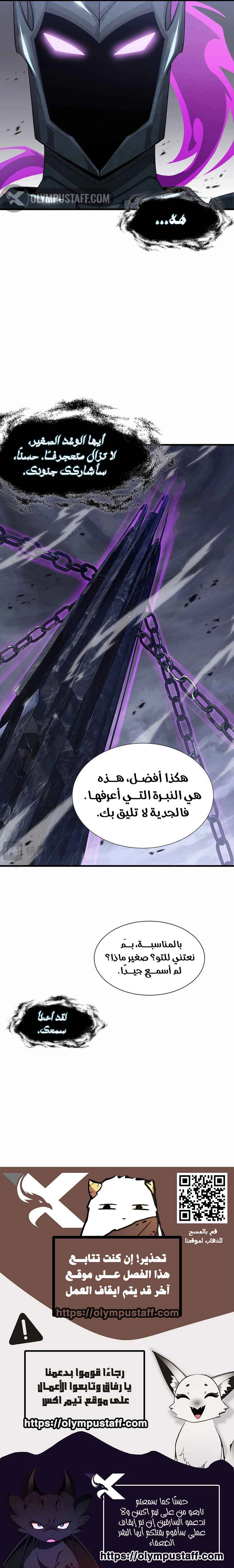 Tyrant of the Otherworld Prison: My Shadow Can Evolve Infinitely الفصل 47 — صفحة 6