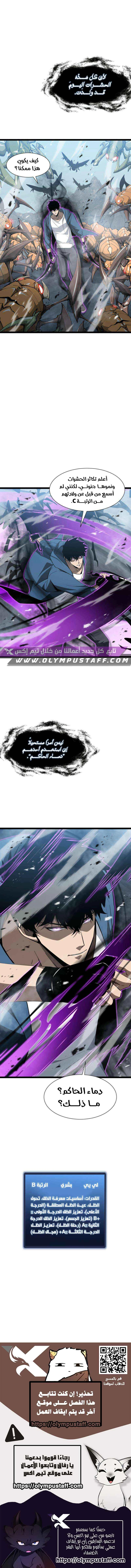 Tyrant of the Otherworld Prison: My Shadow Can Evolve Infinitely chapter 53 — page 6
