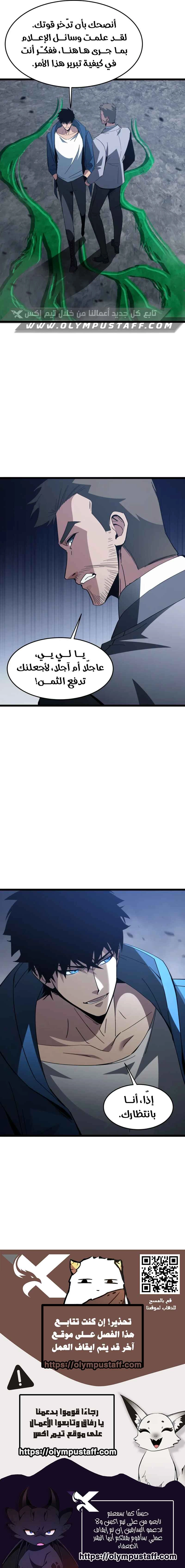 Tyrant of the Otherworld Prison: My Shadow Can Evolve Infinitely chapter 55 — page 6