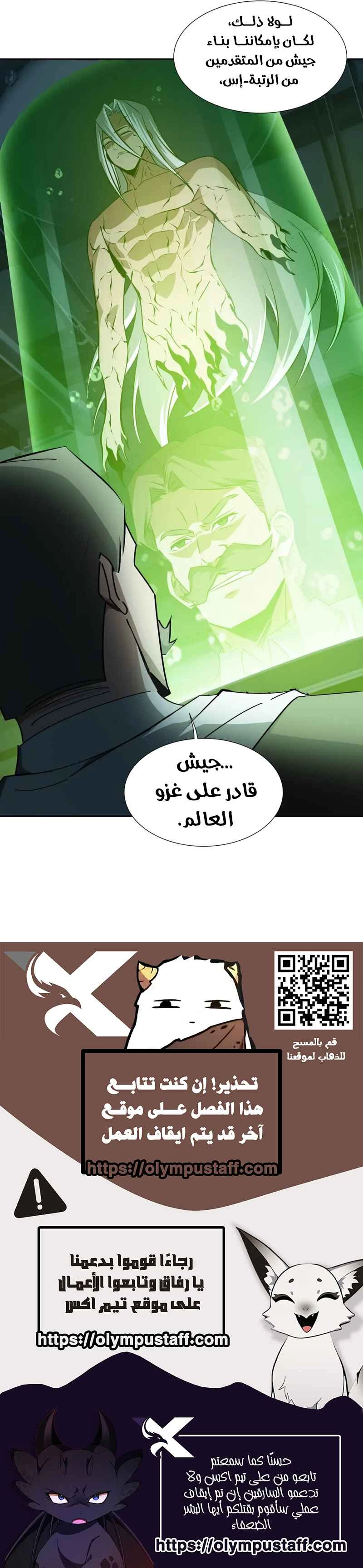 Tyrant of the Otherworld Prison: My Shadow Can Evolve Infinitely chapter 56 — page 6