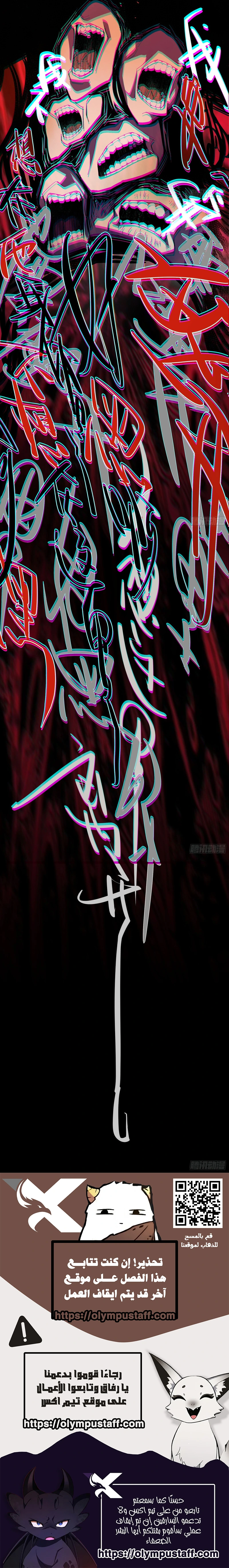 Who Let Him Cultivate Immortality الفصل 24 — صفحة 8