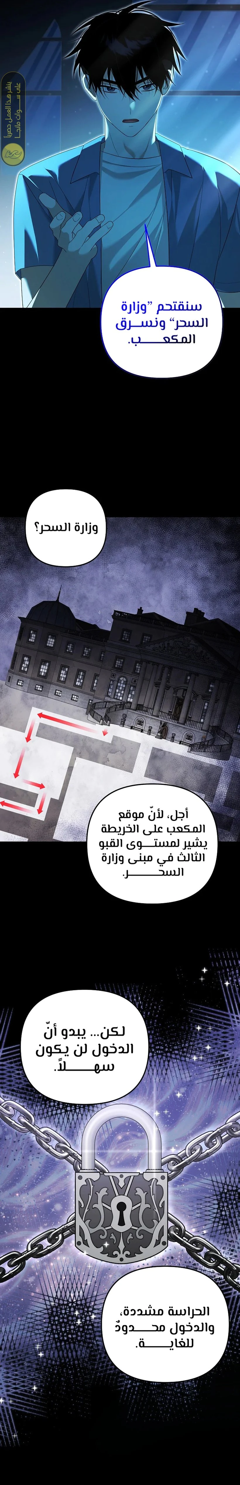 The Academy’s Genius Tamer الفصل 21 — صفحة 2