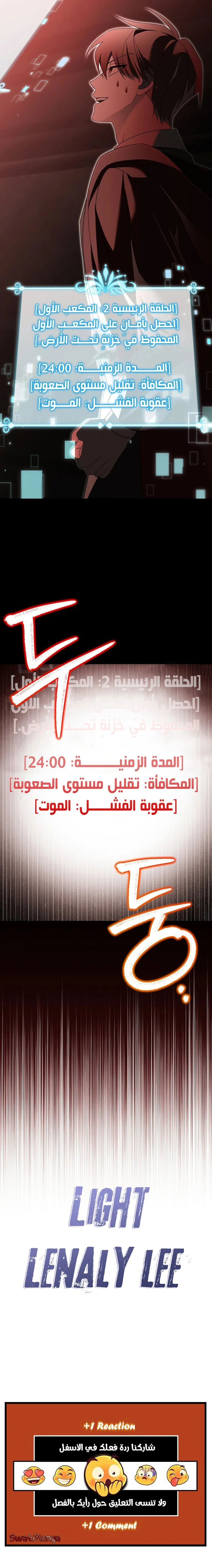 The Academy’s Genius Tamer الفصل 21 — صفحة 21