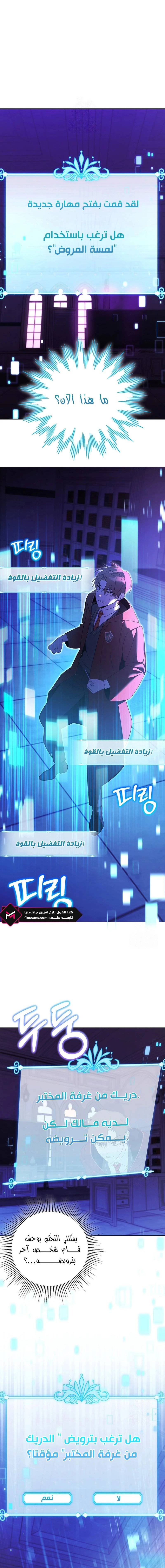 The Academy’s Genius Tamer الفصل 26 — صفحة 1