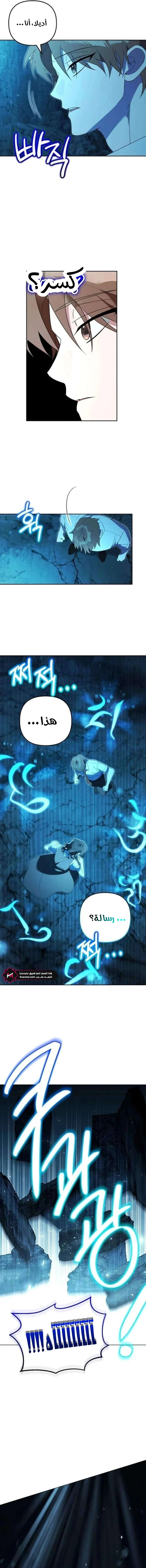 The Academy’s Genius Tamer الفصل 32 — صفحة 2