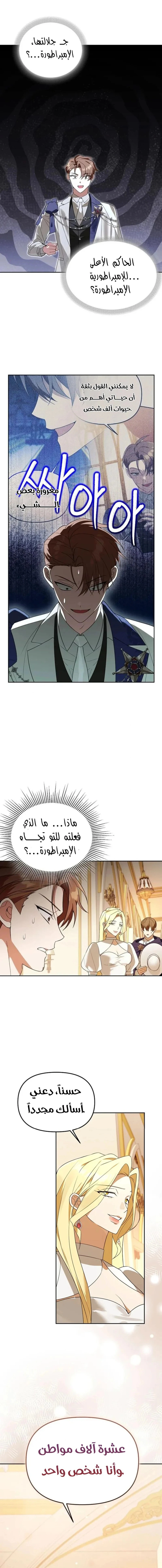 The Academy’s Genius Tamer الفصل 38 — صفحة 1