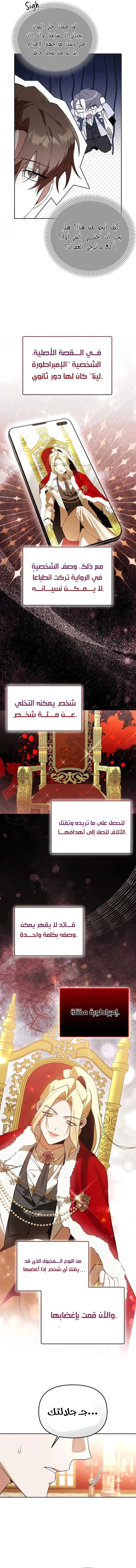 The Academy’s Genius Tamer الفصل 38 — صفحة 4