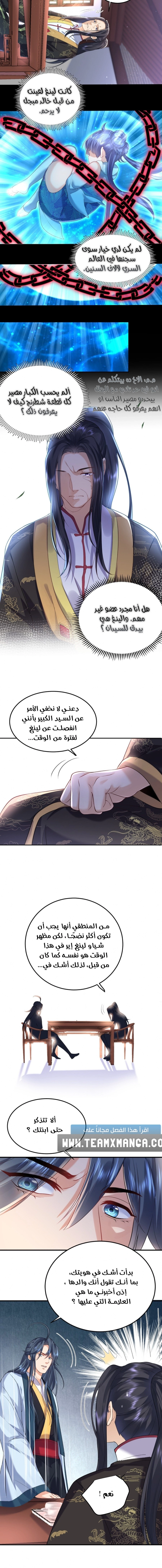 Am I Invincible الفصل 26 — صفحة 4