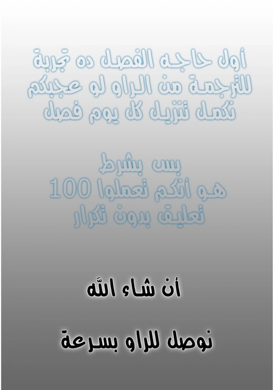 Am I Invincible الفصل 29 — صفحة 5