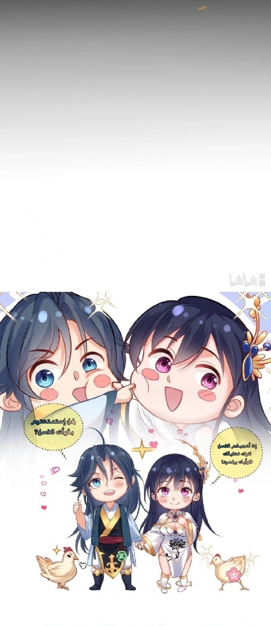 Am I Invincible الفصل 34 — صفحة 5