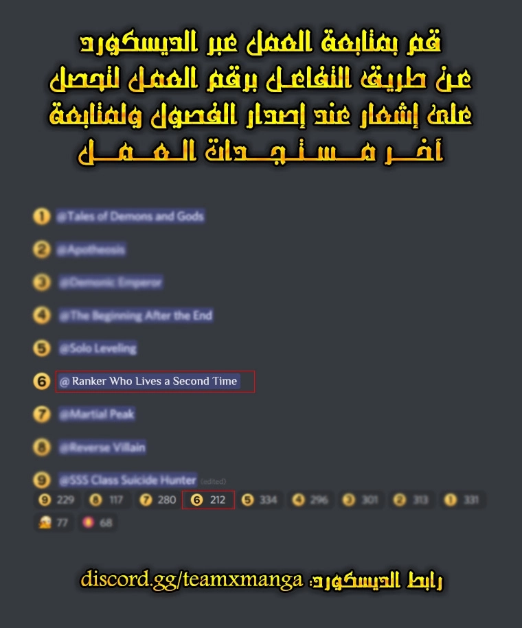 Am I Invincible الفصل 38 — صفحة 8