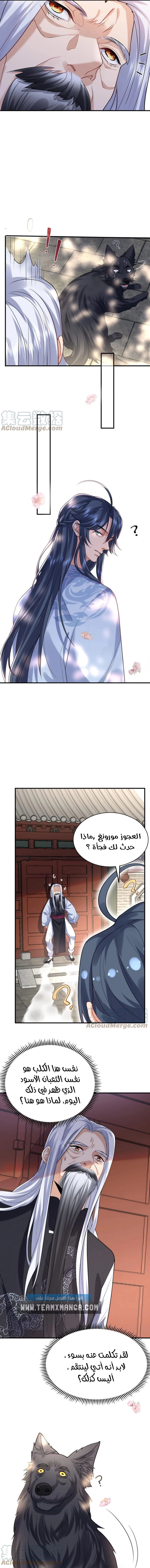 Am I Invincible الفصل 39 — صفحة 4