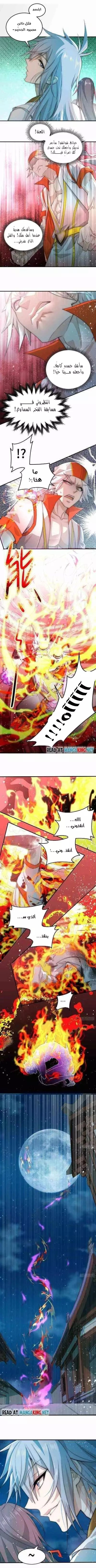 Invincible at the start chapter 34 — page 7