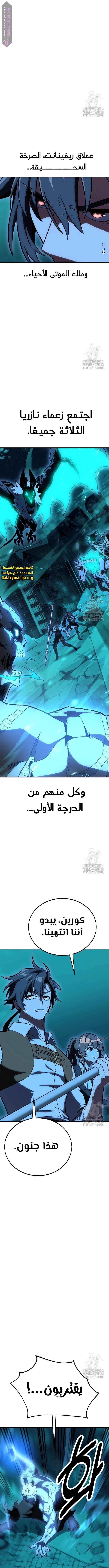 I Killed an Academy Player الفصل 42 — صفحة 22