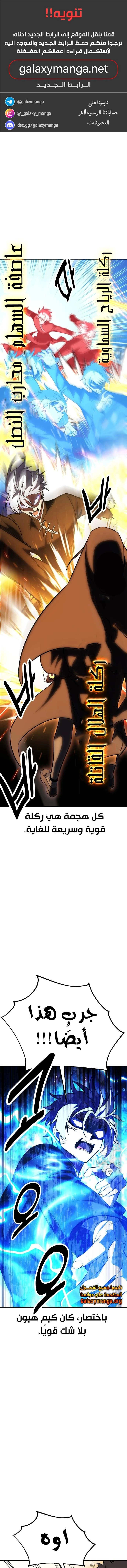 I Killed an Academy Player الفصل 44 — صفحة 1