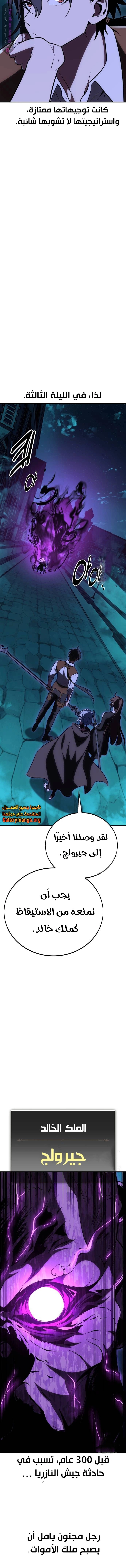 I Killed an Academy Player الفصل 44 — صفحة 16