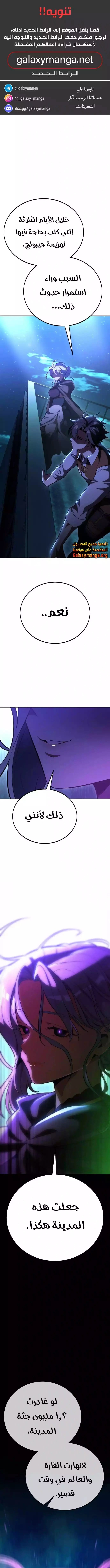 I Killed an Academy Player الفصل 45 — صفحة 1