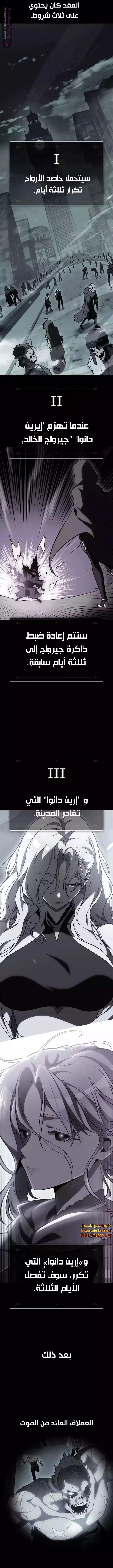 I Killed an Academy Player الفصل 45 — صفحة 6