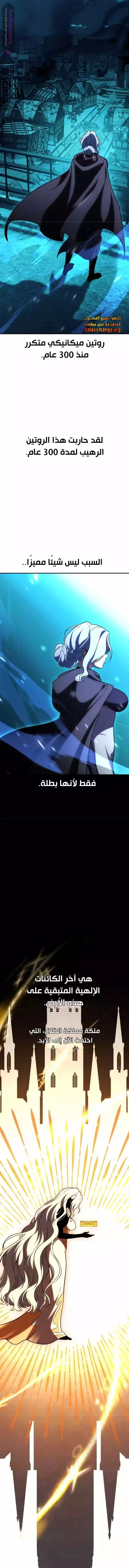 I Killed an Academy Player الفصل 45 — صفحة 21