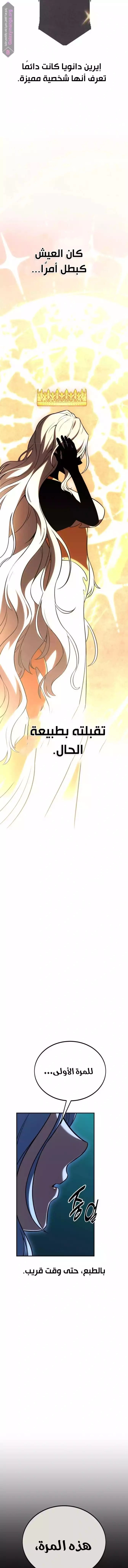 I Killed an Academy Player الفصل 45 — صفحة 22