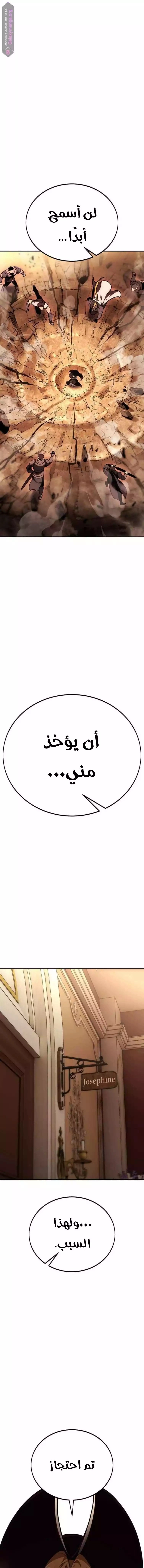 I Killed an Academy Player الفصل 46 — صفحة 15