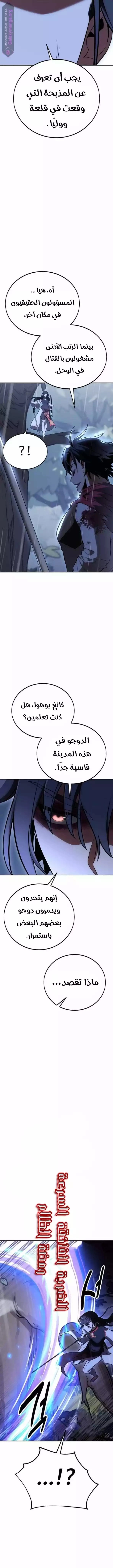 I Killed an Academy Player الفصل 47 — صفحة 19