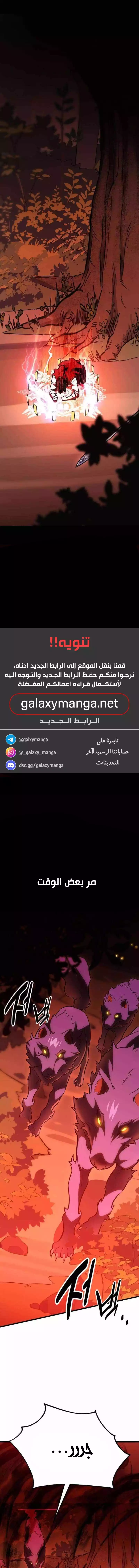 I Killed an Academy Player الفصل 49 — صفحة 1
