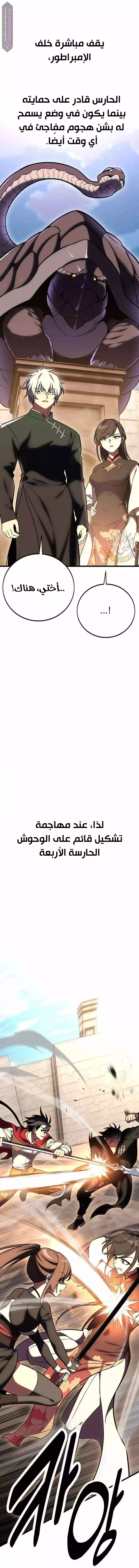 I Killed an Academy Player الفصل 49 — صفحة 19