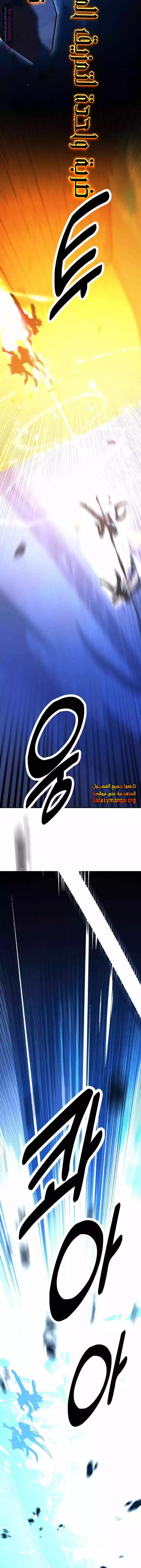 I Killed an Academy Player الفصل 49 — صفحة 28