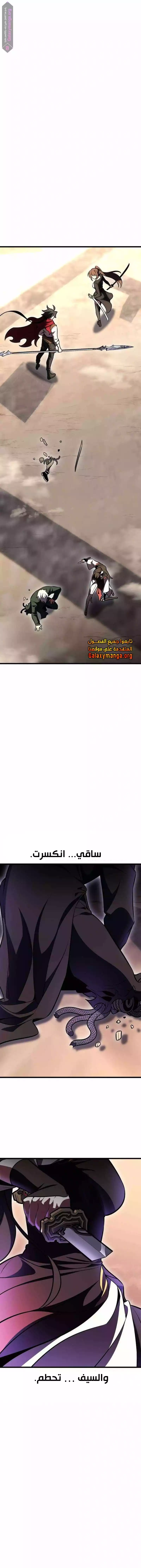 I Killed an Academy Player الفصل 49 — صفحة 30