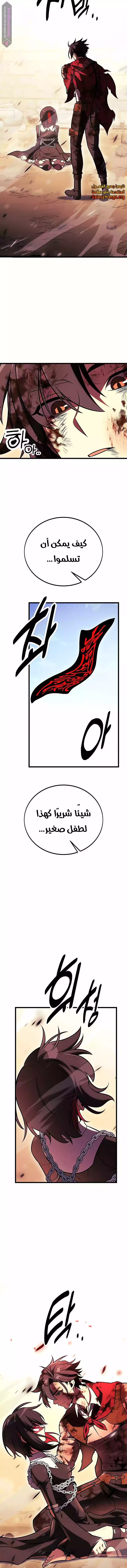 I Killed an Academy Player الفصل 51 — صفحة 23