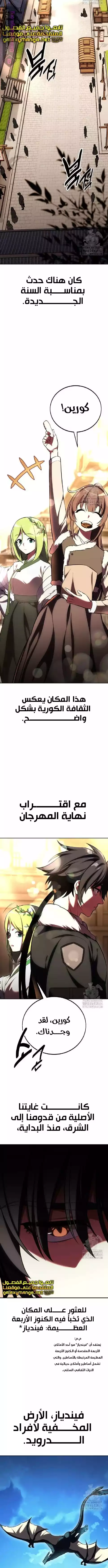 I Killed an Academy Player الفصل 57 — صفحة 18