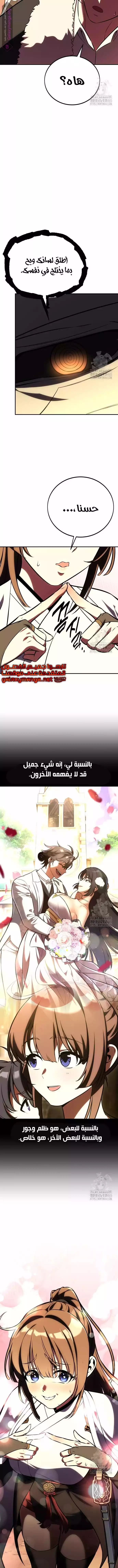 I Killed an Academy Player الفصل 59 — صفحة 17