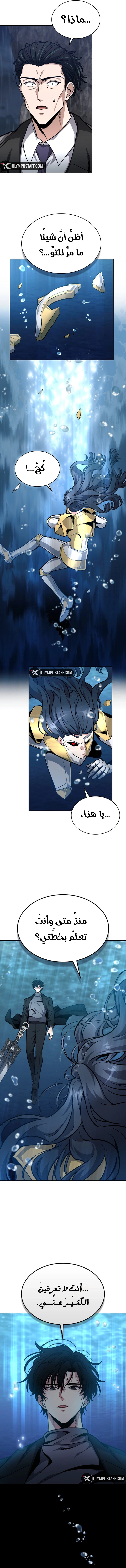 Kidnapped Dragons chapter 30 — page 21