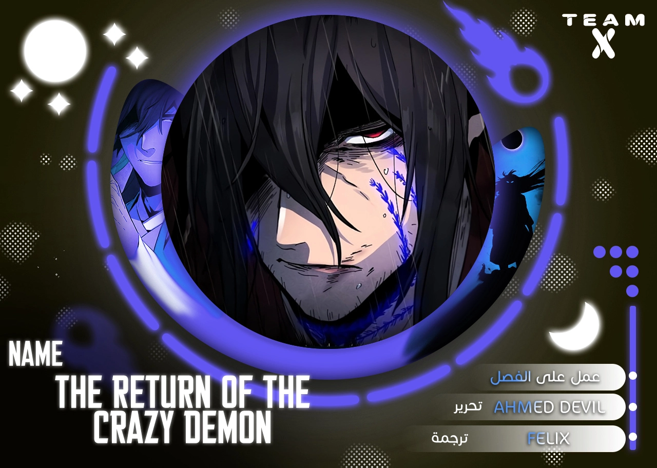The Return Of The Crazy Demon chapter 59 — page 1