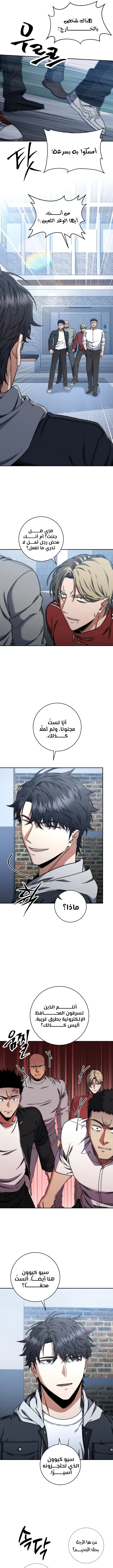 The Return of the High-ranking Civil Servant الفصل 41 — صفحة 9