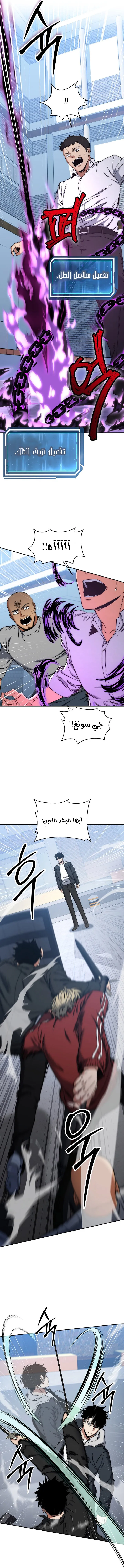 The Return of the High-ranking Civil Servant الفصل 41 — صفحة 11