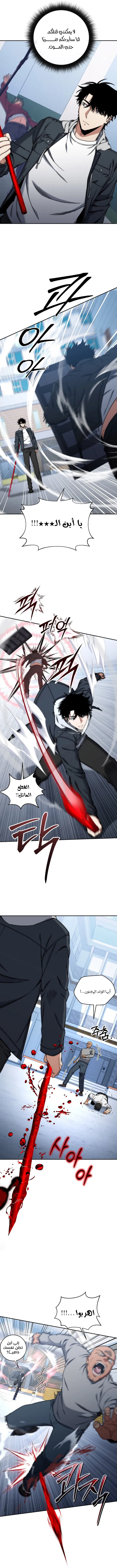 The Return of the High-ranking Civil Servant الفصل 41 — صفحة 13