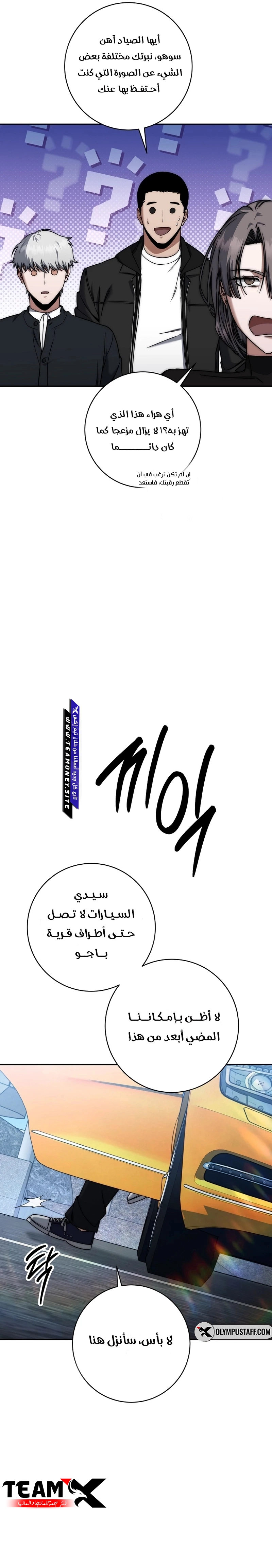 The Return of the High-ranking Civil Servant الفصل 44 — صفحة 14
