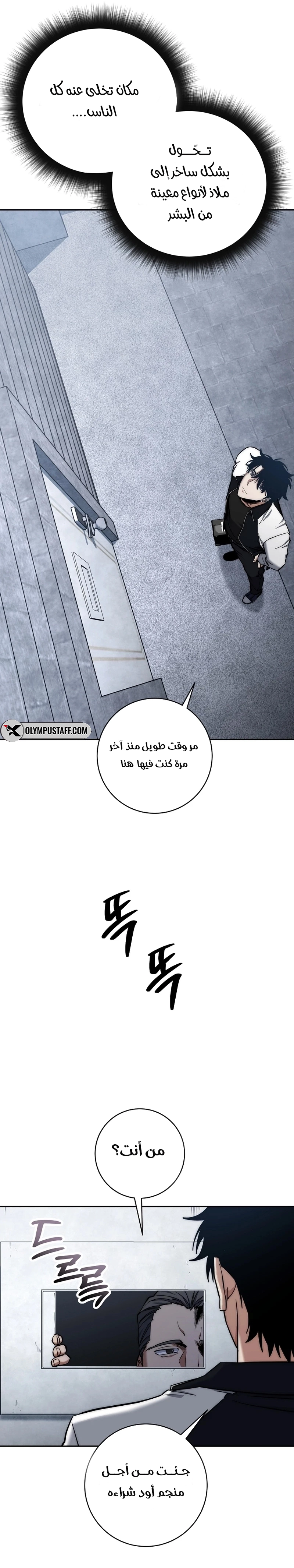 The Return of the High-ranking Civil Servant الفصل 44 — صفحة 17